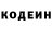 Codein напиток Lean (лин) Pahurus Pahurat