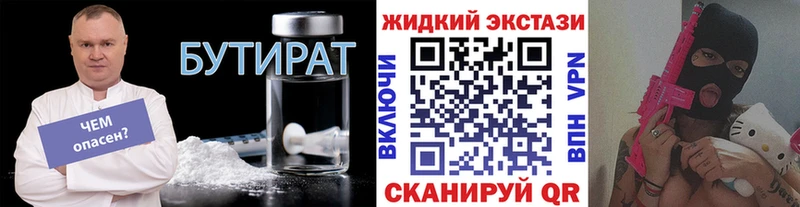 KRAKEN маркетплейс  Октябрьский  Бутират бутандиол 