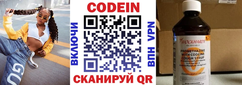 Кодеин Purple Drank  Октябрьский 