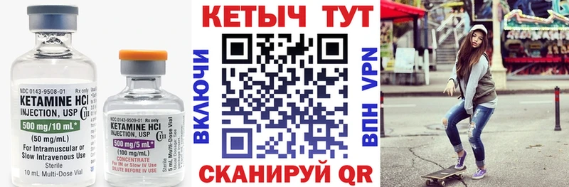 купить   Октябрьский  КЕТАМИН VHQ 